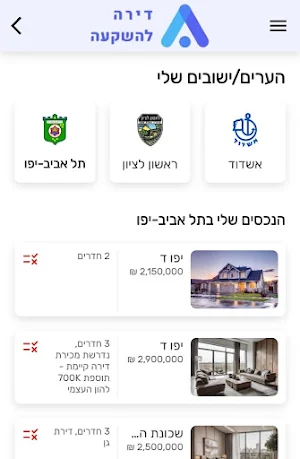 מחשבון תשואה נדל"ן דירה להשקעה Screenshot 0