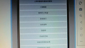 童話故事之格林童話08 Screenshot 1