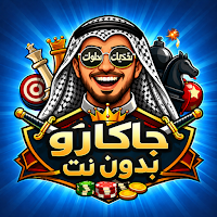 جاكارو بدون نت