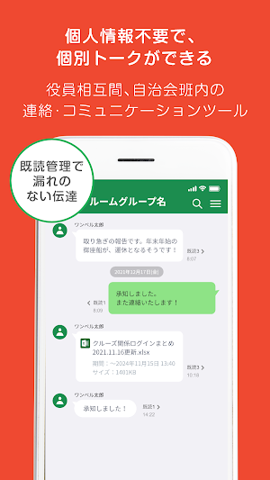ユミコム Screenshot 3