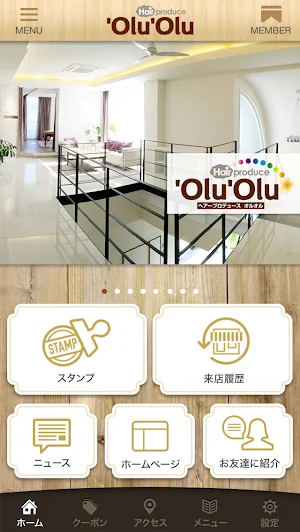 Hair produce 'Olu 'Olu Screenshot 0