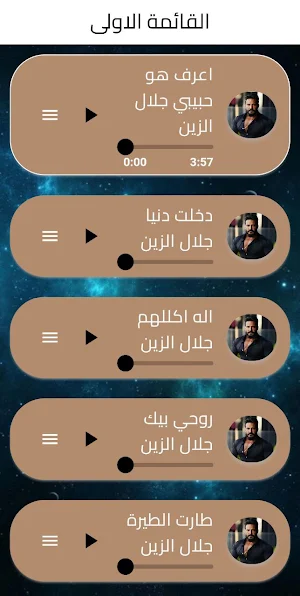 مكتبة لجلال الزين المجتمعة Screenshot 2