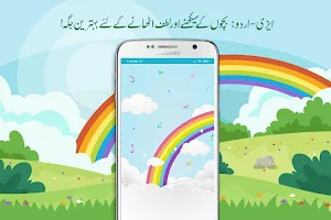 EasyUrdu - Let's Learn Screenshot 0