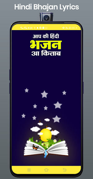 hindi Bhajan Lyrics 2023 Screenshot 0