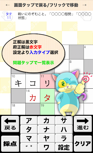 漢字検定 類義語クロスワード 無料印刷OK! 勉強/漢字アプ Screenshot 2