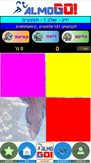 almoGO - יישומון ספורט חברתי Screenshot 1