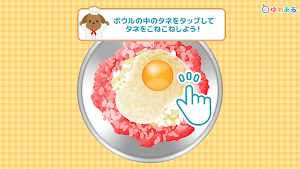 わたしのハンバーグ(親子で楽しくクッキングおままごと) Screenshot 0