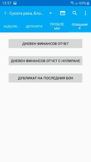 PM-SUPTO Screenshot 0