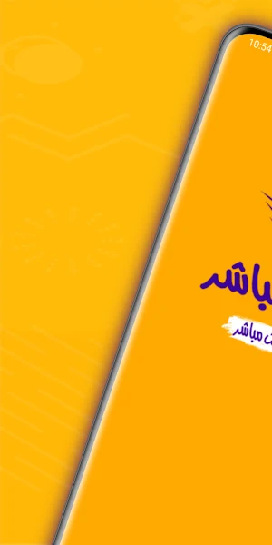 مباريات لايف لبث كورة القدم Screenshot 0