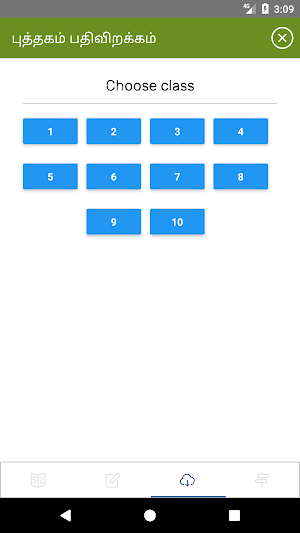Tamilnadu Samacheer Textbooks Screenshot 0