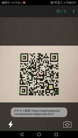 RayBarcode Reader Screenshot 2