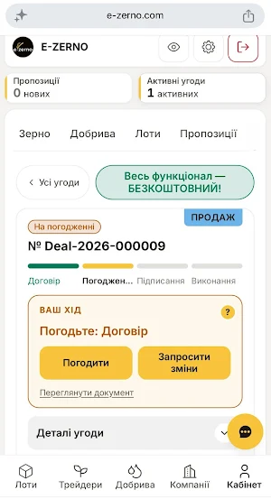 E-ZERNO Screenshot 3