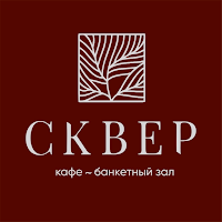 Кафе Сквер