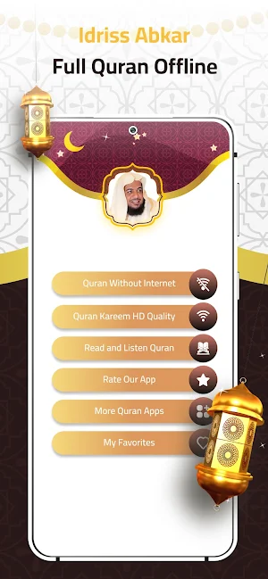 Idriss Abkar Quran Offline Screenshot 1
