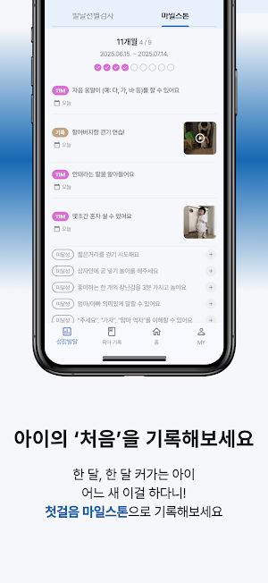 첫걸음 Screenshot 2
