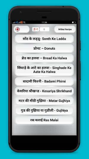 Mithai recipe hindi मिठाई बनाने की विधि हिंदी मे Screenshot 1