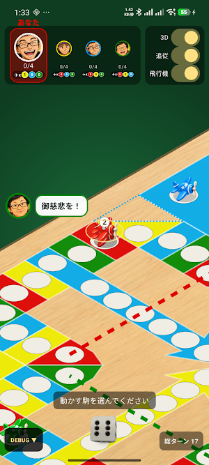 飛行棋ー空中大激闘 Aeroplane Chess Screenshot 3