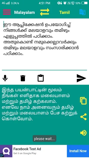 Malayalam to Tamil Translator Screenshot 1