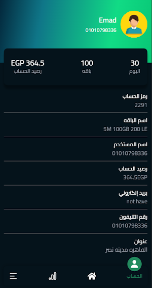 يلا نت - Yalla NeT Screenshot 0