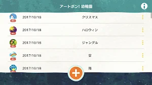 KitS アートポン！ Screenshot 2