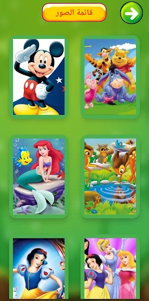 ألغاز بازل - تركيب صور بازل Screenshot 1