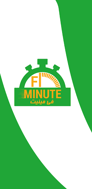 FiMinute - في مينت Screenshot 0