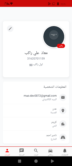 Tarteeb Screenshot 3