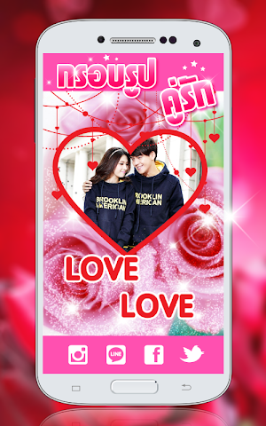Valentine photo frame Screenshot 2