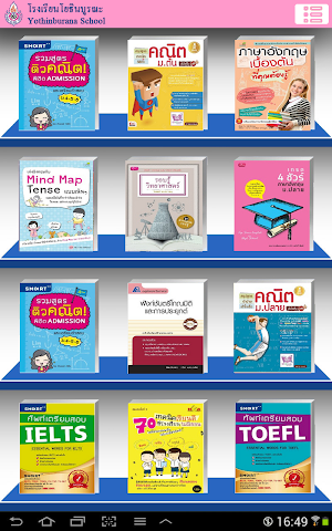 Yothinburana Digital Library Screenshot 0
