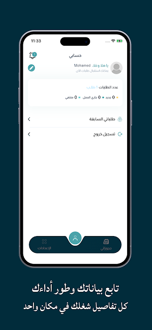 موظف الفخامة النموذجية Screenshot 2