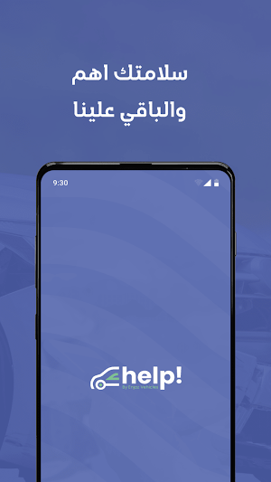 Help User Screenshot 0