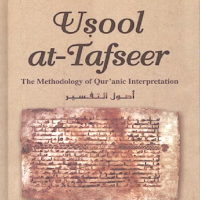 Usool At Tafsir