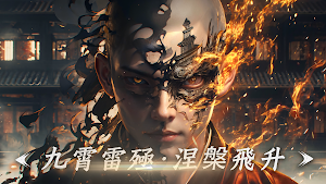 紫劍仙府 Screenshot 0
