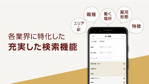バイトルPRO 専門職(医療・介護・美容・保育・飲食・Web/IT)の求人情報・仕事探し Screenshot 3