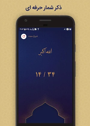 مناجات امیرالمومنین (ع) Screenshot 2