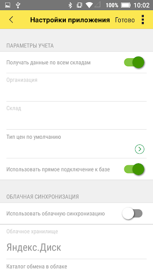 ЮвелирСофт: Мобильный прайс Screenshot 2