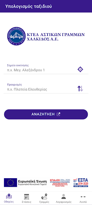 Αστικές Συγκοινωνίες Χαλκίδος Screenshot 0