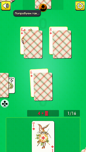 БурКозел Screenshot 1