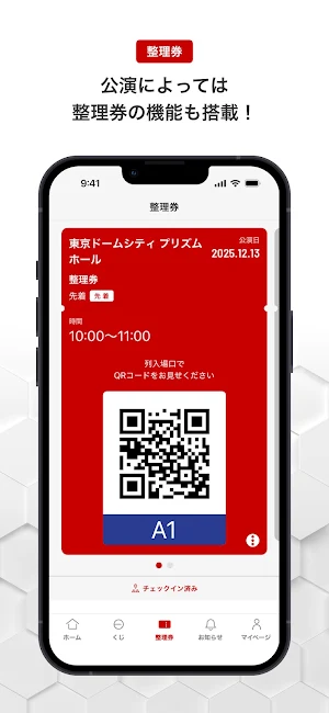 ドズル社イベントくじ Screenshot 2