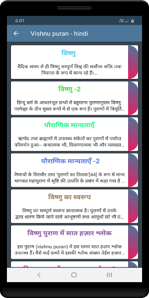 Vishnu puran - hindi Screenshot 2
