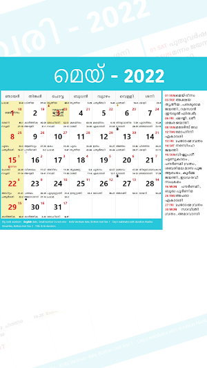 Malayalam Calendar 2022 ( Offline) Screenshot 3