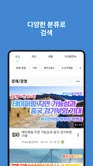 우리WEZ Screenshot 2
