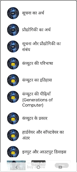 quiz loop  Free GK & Test Quiz Screenshot 1