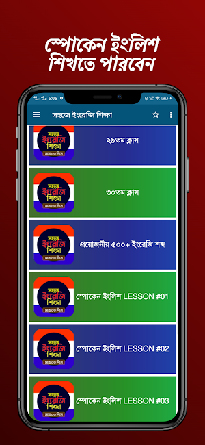 ইংরেজি শেখার সহজ বই -In Bangla Screenshot 3