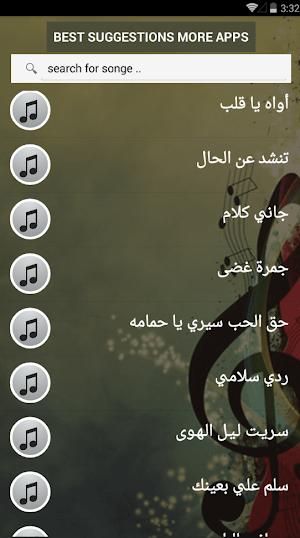 بالكلمااات اغاني فنان العرب محمد عبده بدون نت 2021 Screenshot 2