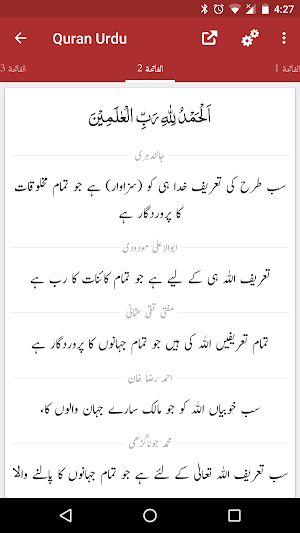 Quran Urdu Translations Screenshot 1