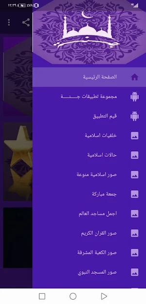 صور خلفيات و حالات اسلامية بدون نت | جنة Screenshot 0