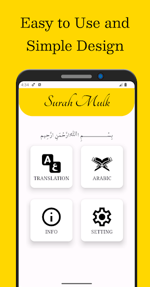 Surah Mulk Screenshot 0