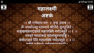 महालक्ष्मी अष्टकं / Mahalakshmi Ashtakam Screenshot 3