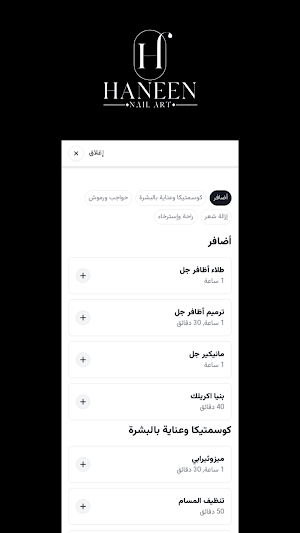 Haneen Nails Screenshot 1